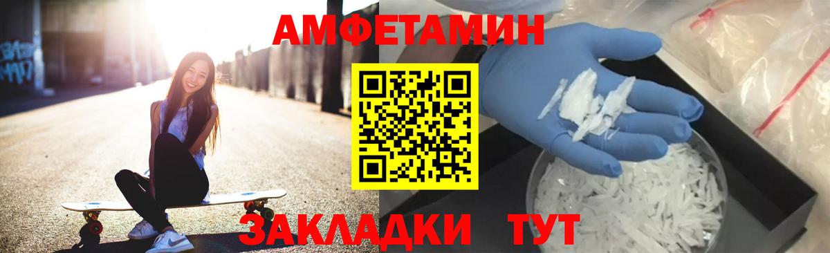 АМФЕТАМИН Розовый Осинники