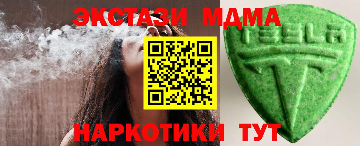 ЭКСТАЗИ 250 мг Осинники