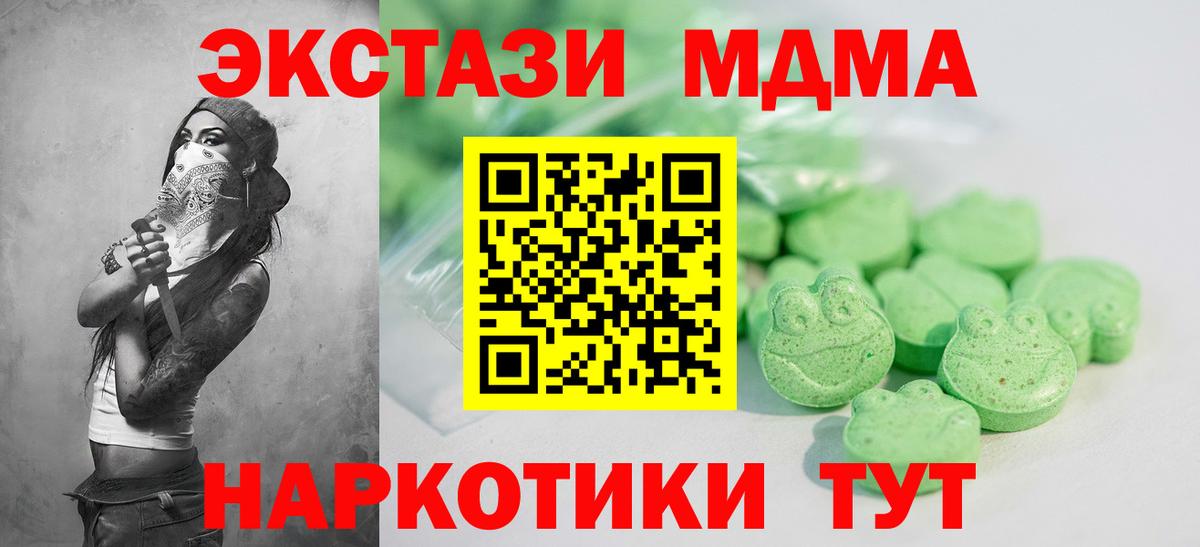 где продают наркотики  Вход с VPN  Осинники  Ecstasy XTC  Экстази Cube 