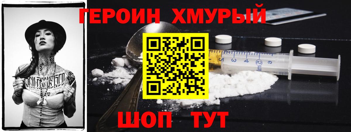 Осинники  ГЕРОИН гречка  Вход с VPN 