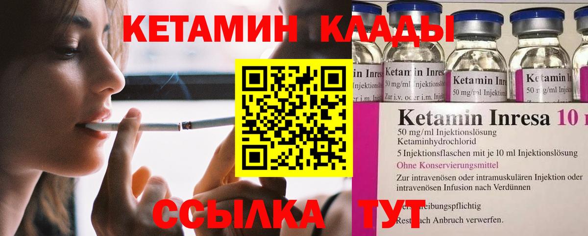 Кетамин VHQ  Вход с VPN  MEGA зеркало  Осинники  Кетамин VHQ 