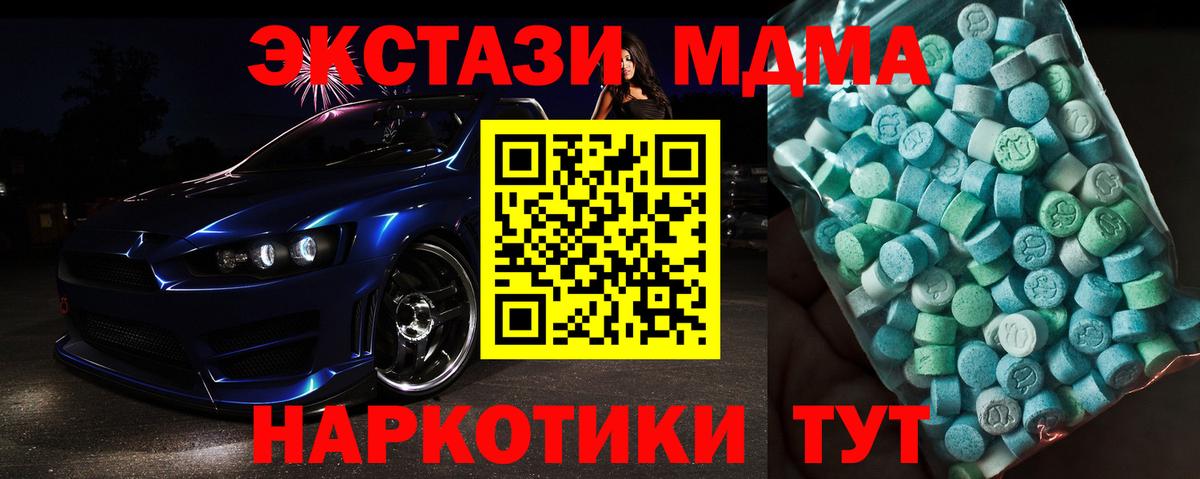 МДМА VHQ  МДМА  МДМА VHQ  Осинники  Вход с VPN 