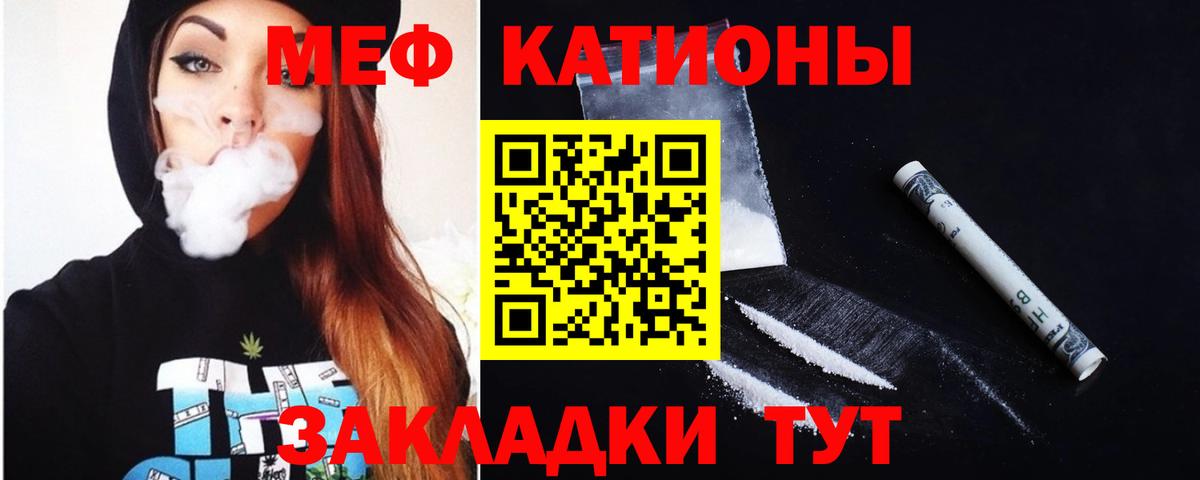 Меф  Осинники