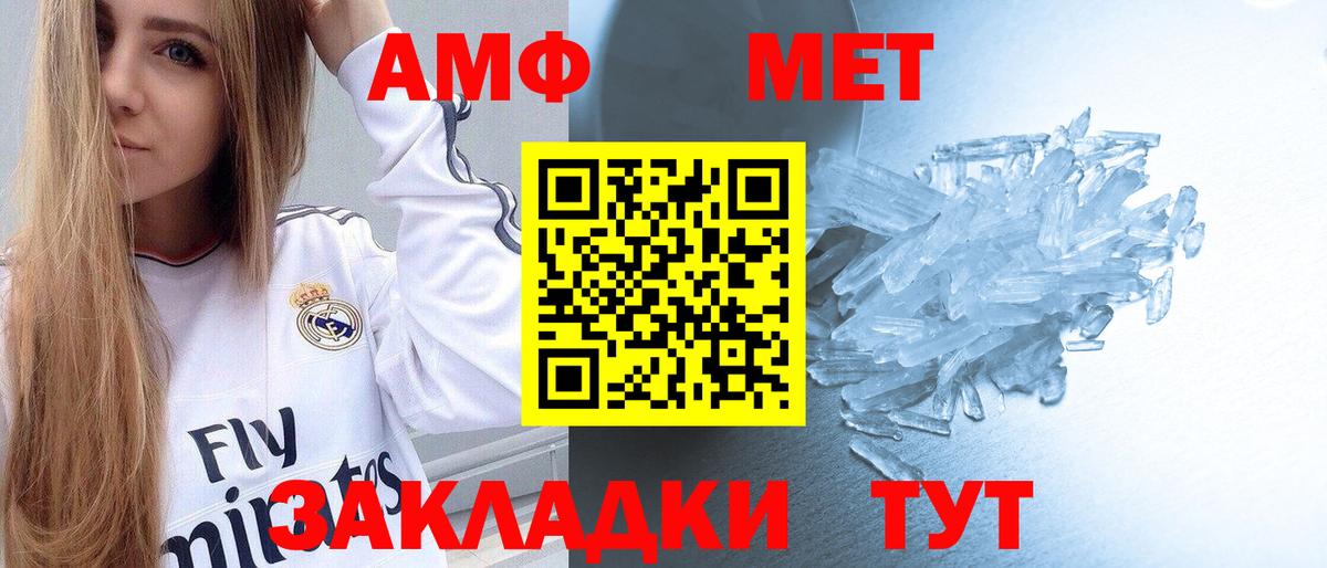 Осинники  Метамфетамин винт  Метамфетамин винт  Первитин  Вход с VPN 