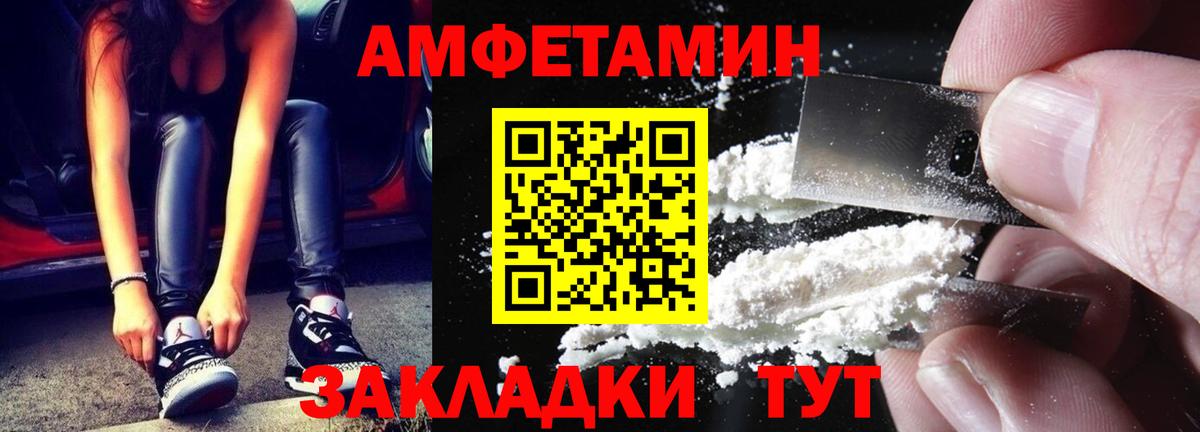 МЕТАМФЕТАМИН кристалл Осинники