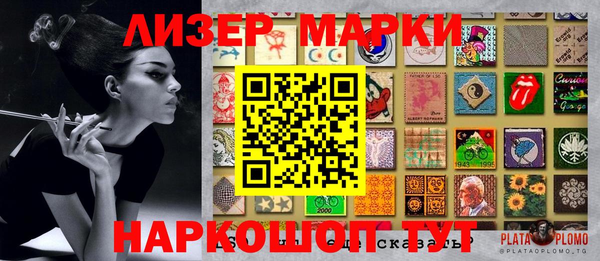 Осинники  Марки NBOMe 1500мкг  Вход с VPN 